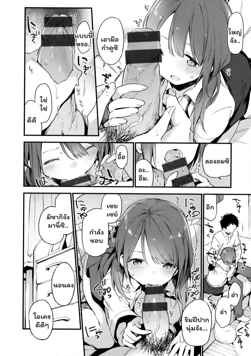 ต้องลองถึงจะเข้าใจ ภาพ 7