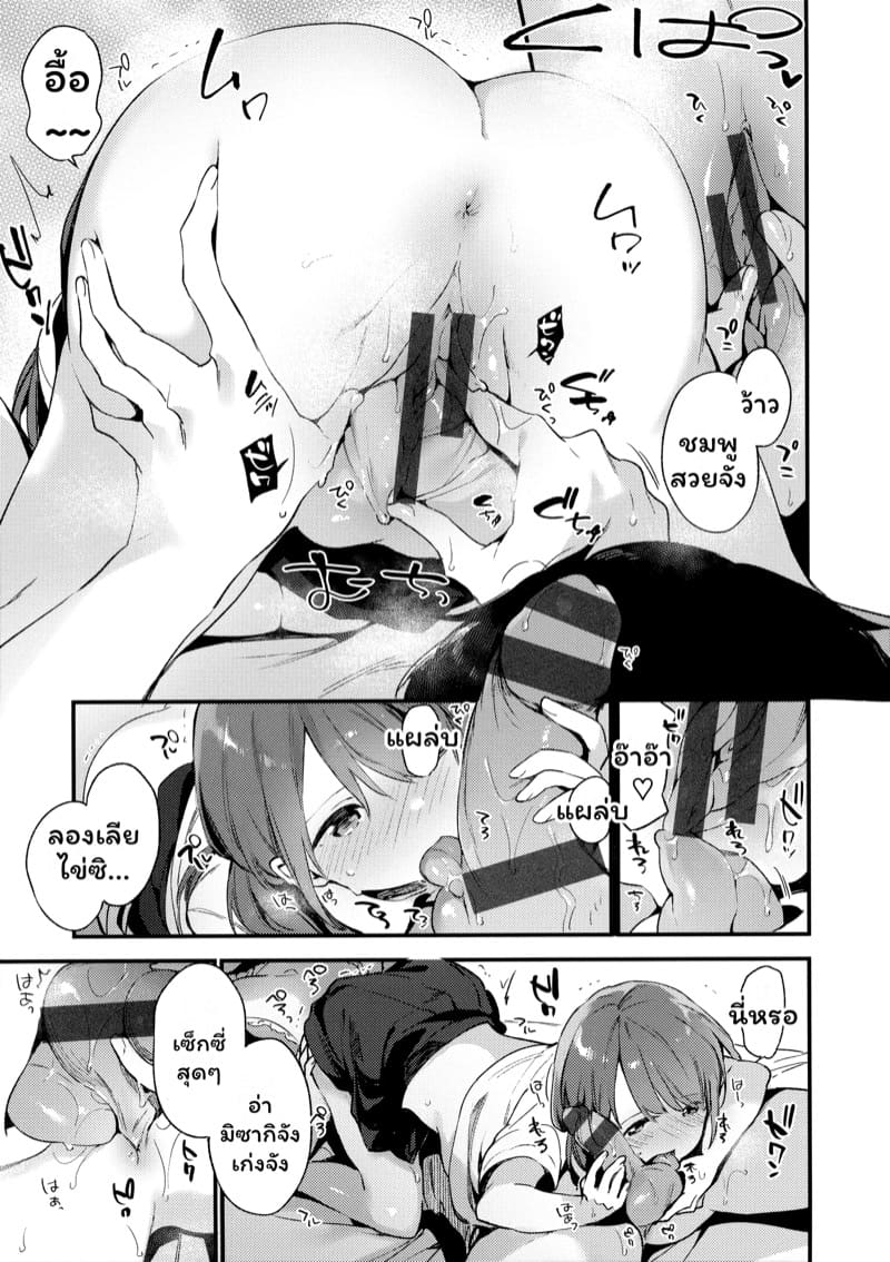 ต้องลองถึงจะเข้าใจ ภาพ 8