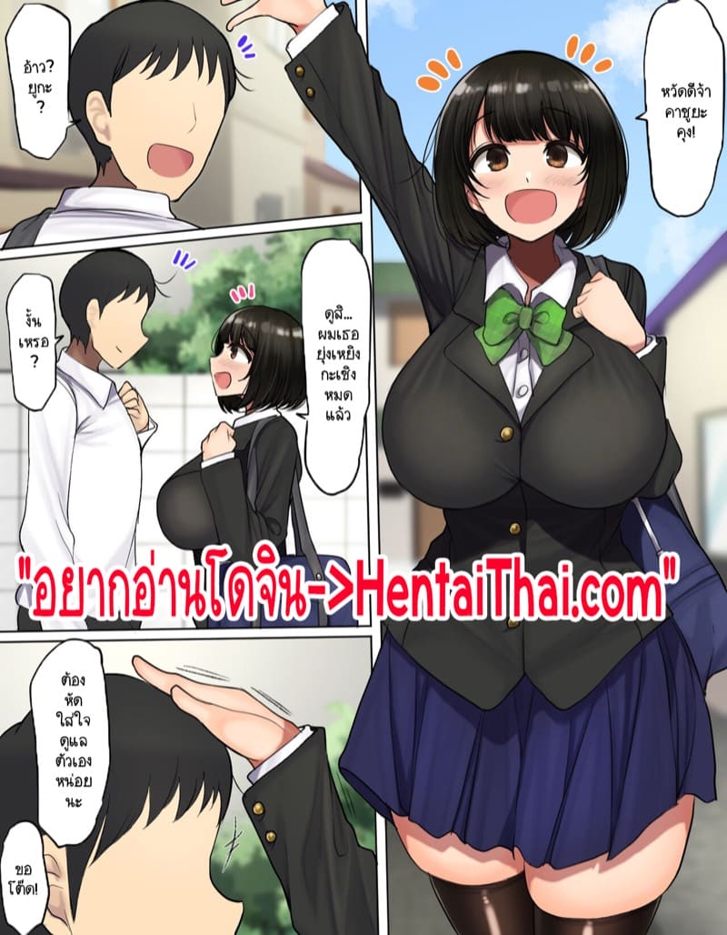 เพื่อนเซ็กส์ที่ดีที่สุดคือคนใกล้ตัวคุณนะครับ! 1 ภาพ 2