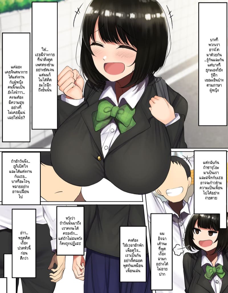 เพื่อนเซ็กส์ที่ดีที่สุดคือคนใกล้ตัวคุณนะครับ! 1 ภาพ 6