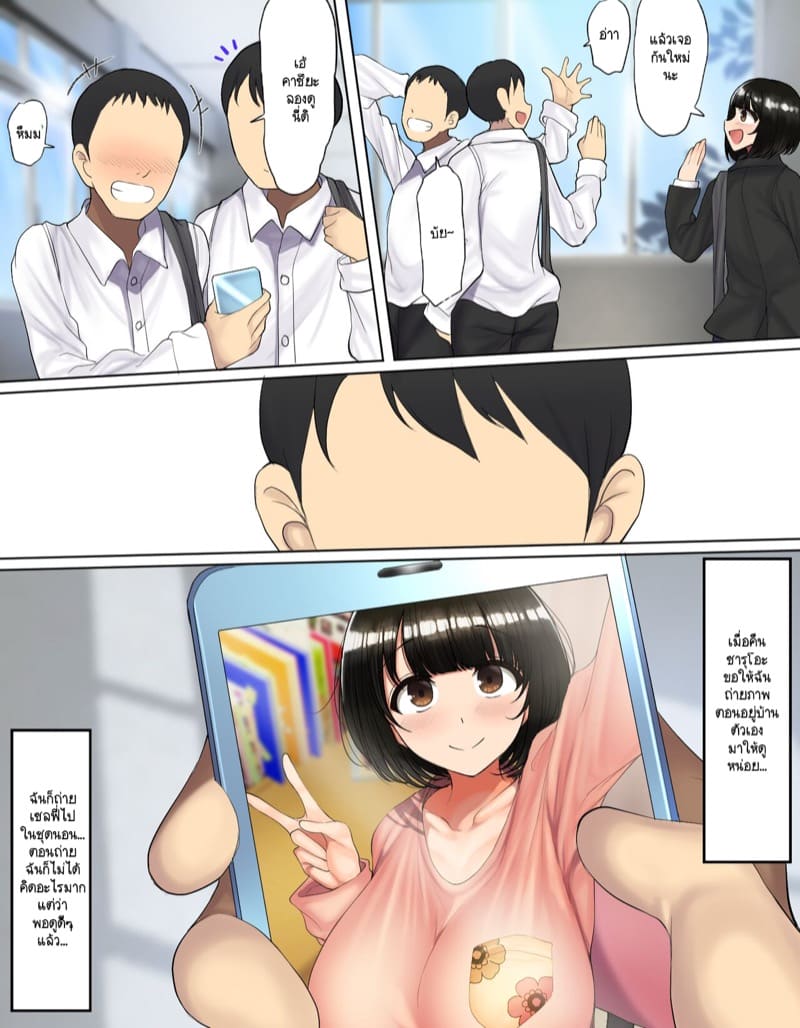 เพื่อนเซ็กส์ที่ดีที่สุดคือคนใกล้ตัวคุณนะครับ! 1 ภาพ 7