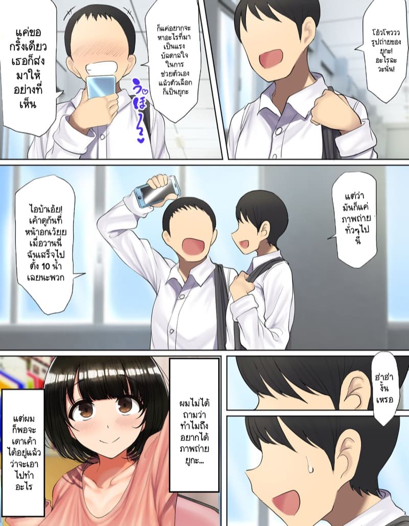 เพื่อนเซ็กส์ที่ดีที่สุดคือคนใกล้ตัวคุณนะครับ! 1 ภาพ 8
