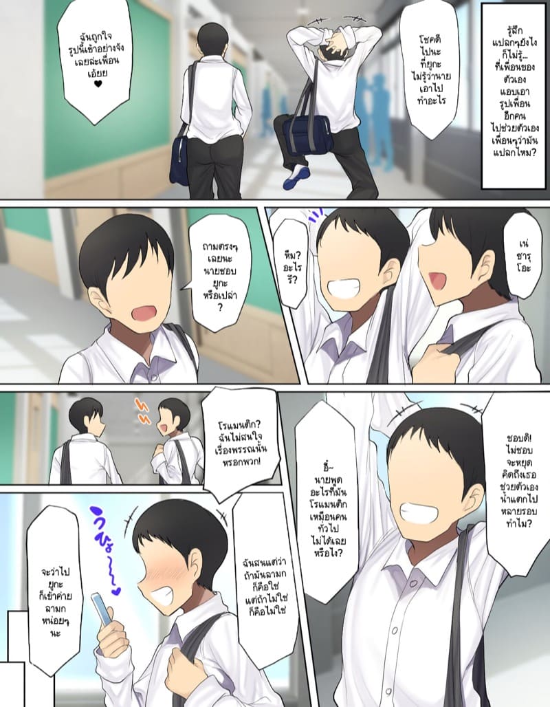 เพื่อนเซ็กส์ที่ดีที่สุดคือคนใกล้ตัวคุณนะครับ! 1 ภาพ 9