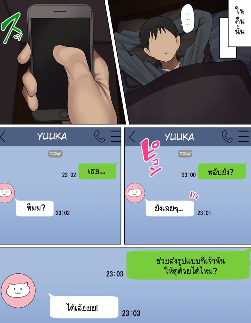 เพื่อนเซ็กส์ที่ดีที่สุดคือคนใกล้ตัวคุณนะครับ! 1 ภาพ 10