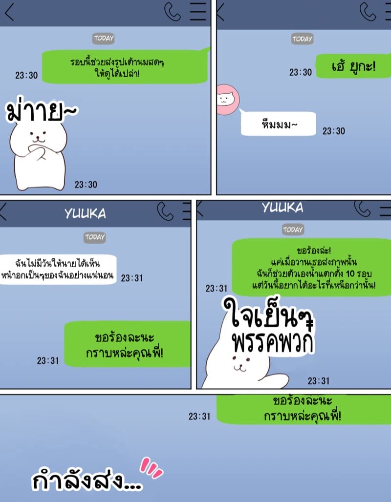 เพื่อนเซ็กส์ที่ดีที่สุดคือคนใกล้ตัวคุณนะครับ! 1 ภาพ 14