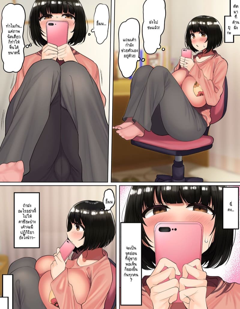 เพื่อนเซ็กส์ที่ดีที่สุดคือคนใกล้ตัวคุณนะครับ! 1 ภาพ 16