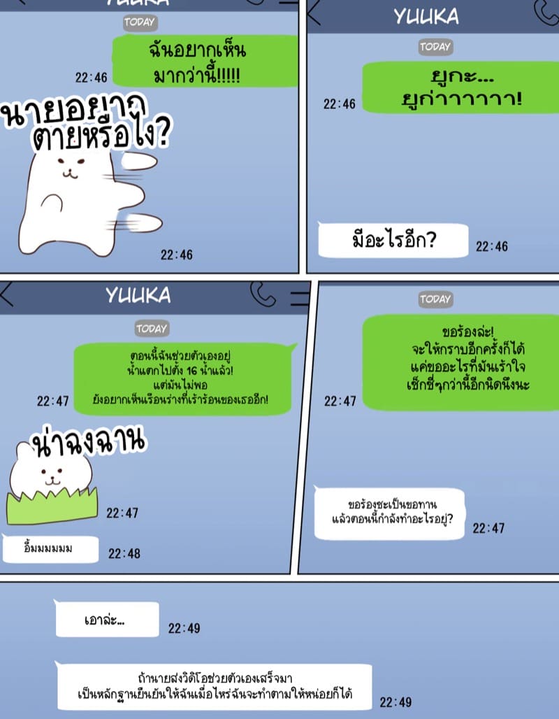 เพื่อนเซ็กส์ที่ดีที่สุดคือคนใกล้ตัวคุณนะครับ! 1 ภาพ 20