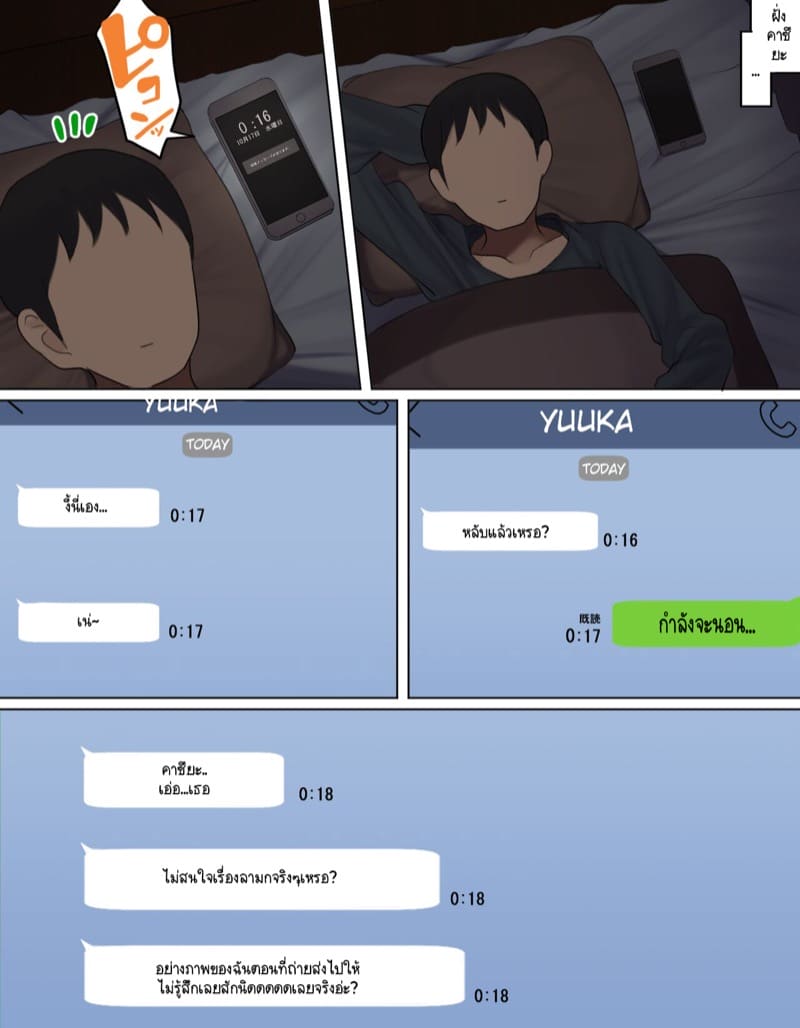 เพื่อนเซ็กส์ที่ดีที่สุดคือคนใกล้ตัวคุณนะครับ! 1 ภาพ 25