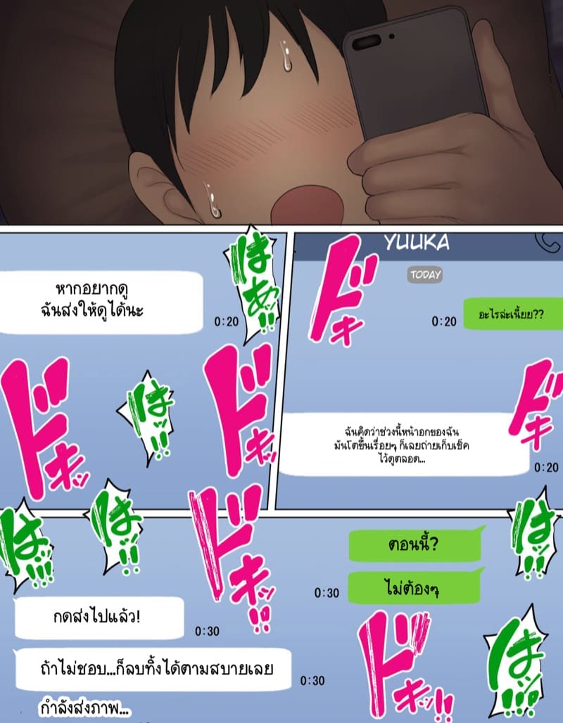 เพื่อนเซ็กส์ที่ดีที่สุดคือคนใกล้ตัวคุณนะครับ! 1 ภาพ 26