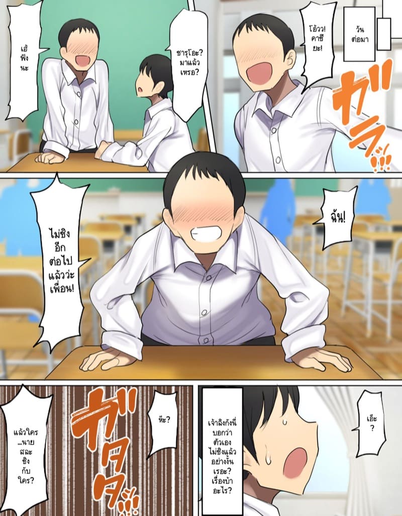 เพื่อนเซ็กส์ที่ดีที่สุดคือคนใกล้ตัวคุณนะครับ! 1 ภาพ 34