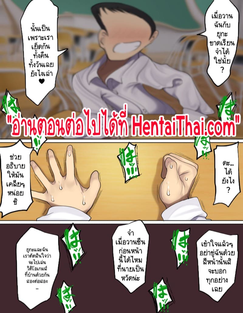 เพื่อนเซ็กส์ที่ดีที่สุดคือคนใกล้ตัวคุณนะครับ! 1 ภาพ 36