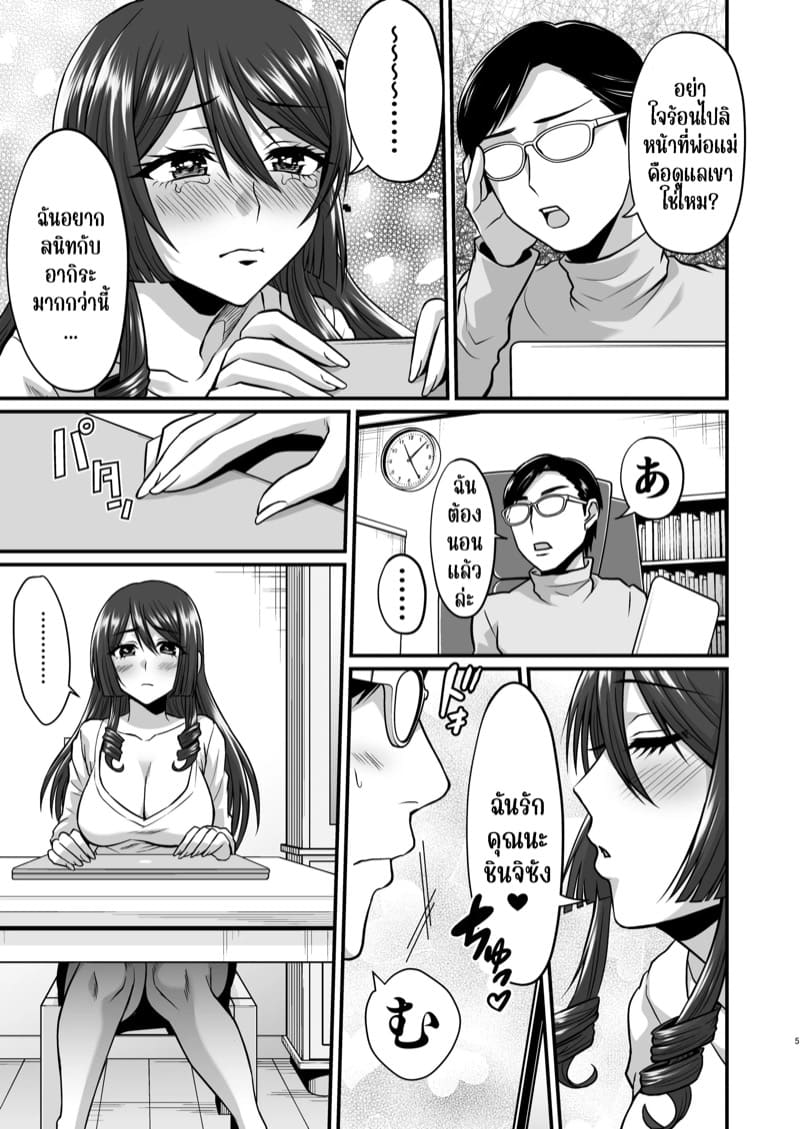 แม่ของผม คอสสวยเกินกว่าที่คิด 1 ภาพ 4