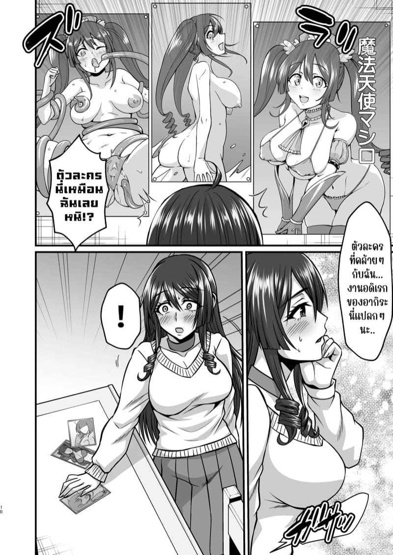 แม่ของผม คอสสวยเกินกว่าที่คิด 1 ภาพ 9