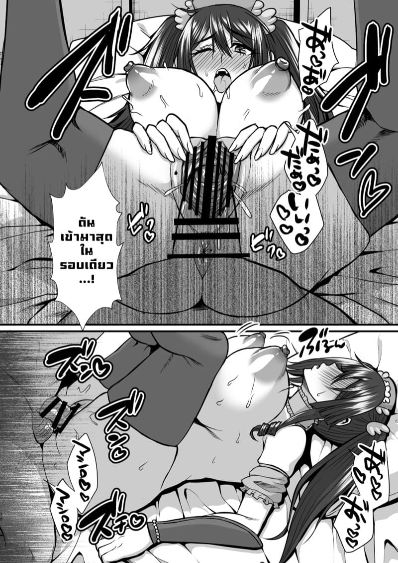 แม่ของผม คอสสวยเกินกว่าที่คิด 1 ภาพ 35