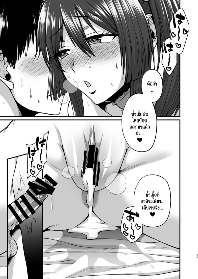 แม่ของผม คอสสวยเกินกว่าที่คิด 1 ภาพ 42