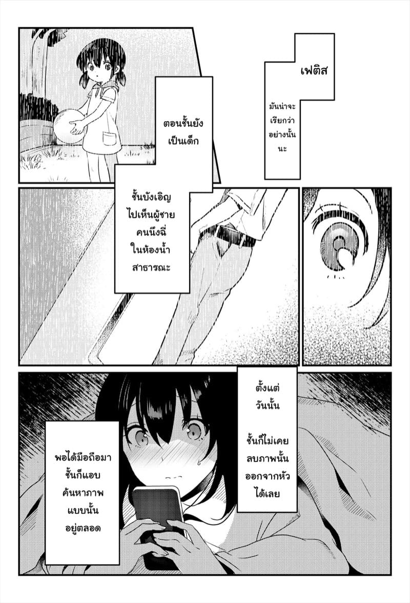 ขอดูหน่อยได้ไหมคะ!? ภาพ 4