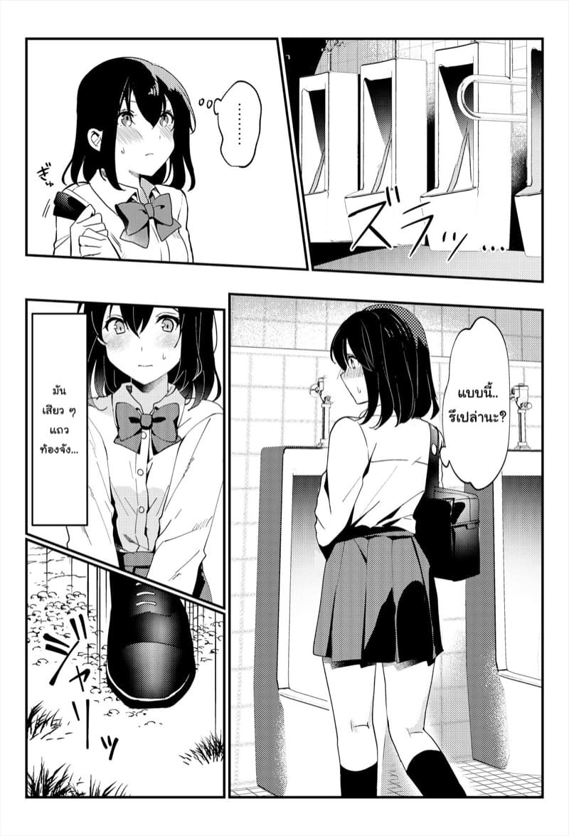 ขอดูหน่อยได้ไหมคะ!? ภาพ 6