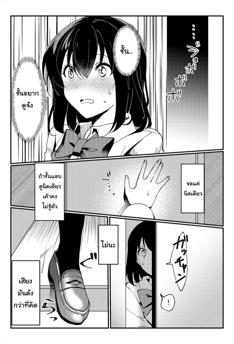 ขอดูหน่อยได้ไหมคะ!? ภาพ 9