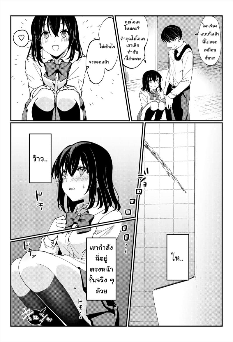 ขอดูหน่อยได้ไหมคะ!? ภาพ 17