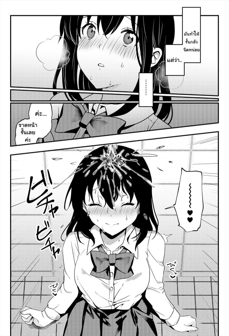 ขอดูหน่อยได้ไหมคะ!? ภาพ 27