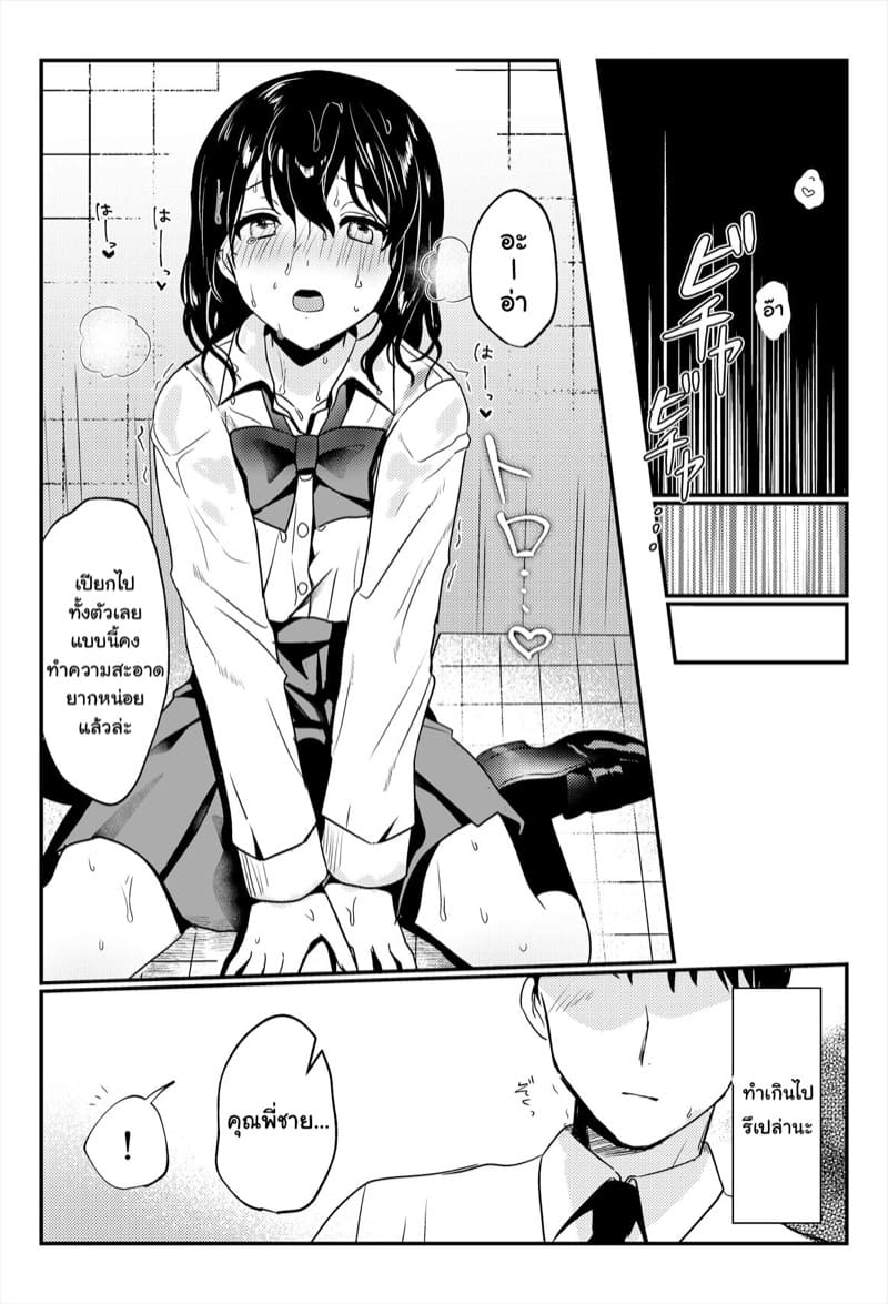 ขอดูหน่อยได้ไหมคะ!? ภาพ 29