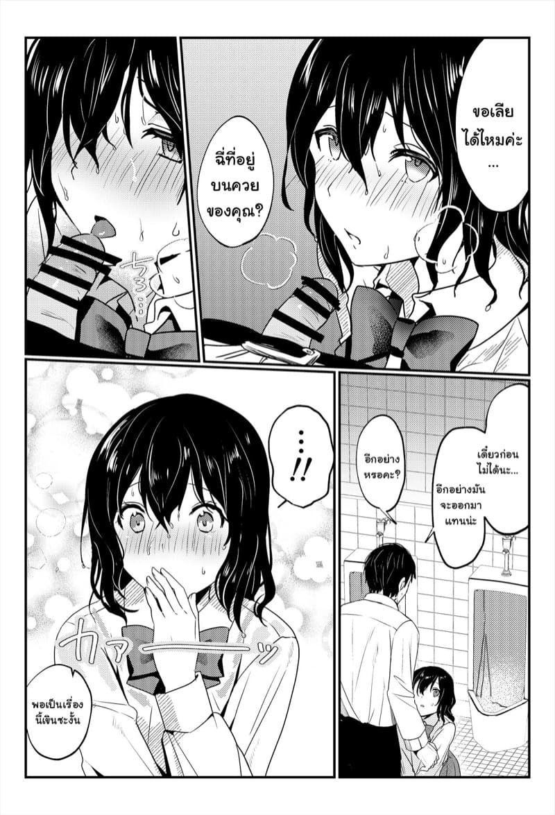 ขอดูหน่อยได้ไหมคะ!? ภาพ 30