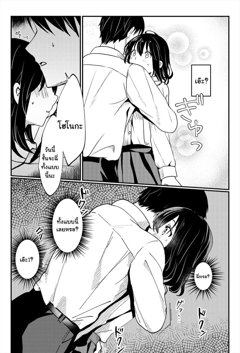 ขอดูหน่อยได้ไหมคะ!? ภาพ 33