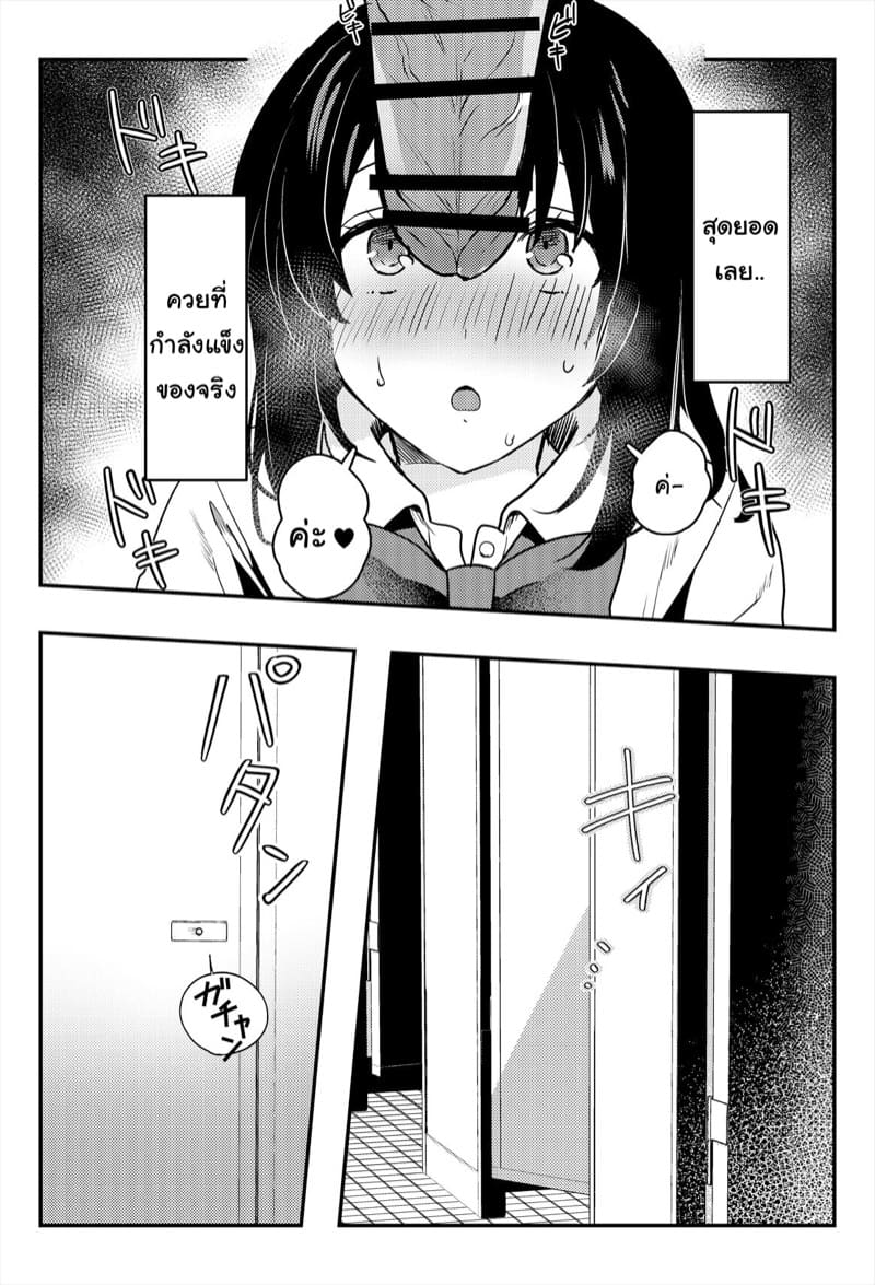 ขอดูหน่อยได้ไหมคะ!? ภาพ 38