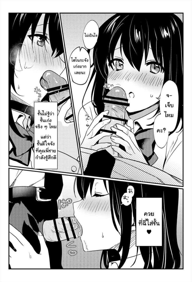 ขอดูหน่อยได้ไหมคะ!? ภาพ 41