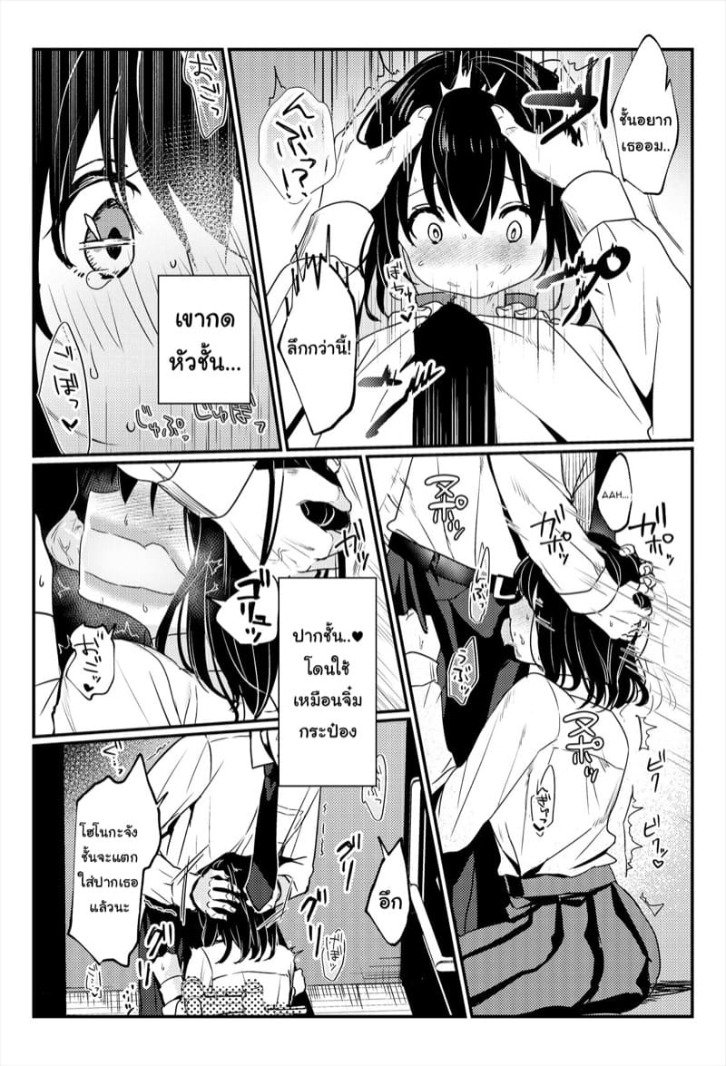 ขอดูหน่อยได้ไหมคะ!? ภาพ 43