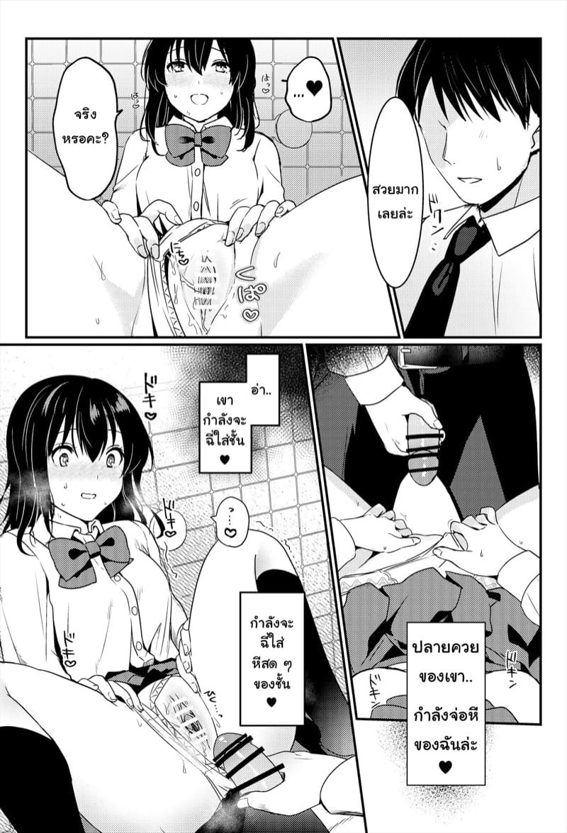 ขอดูหน่อยได้ไหมคะ!? ภาพ 47