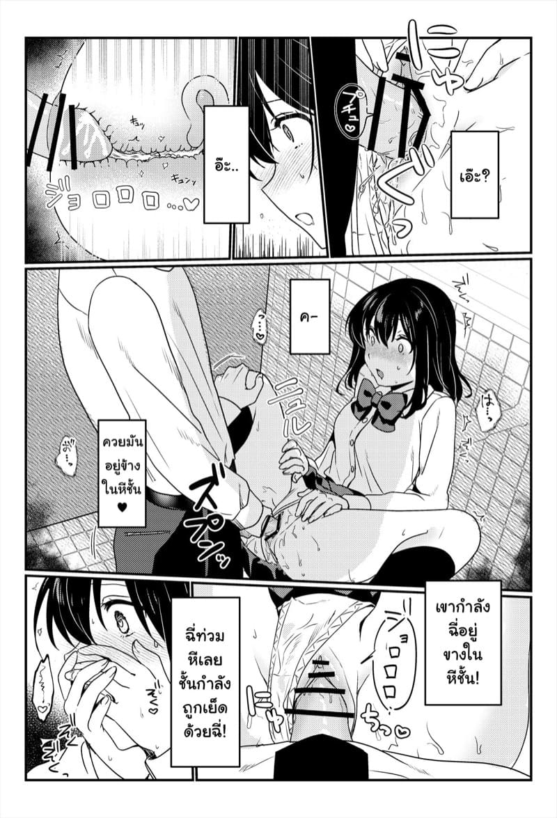 ขอดูหน่อยได้ไหมคะ!? ภาพ 49