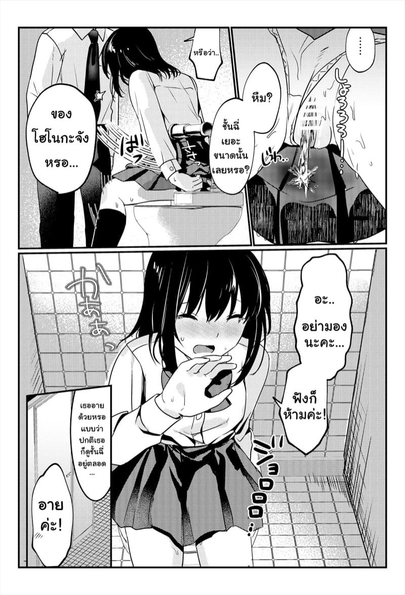 ขอดูหน่อยได้ไหมคะ!? ภาพ 52