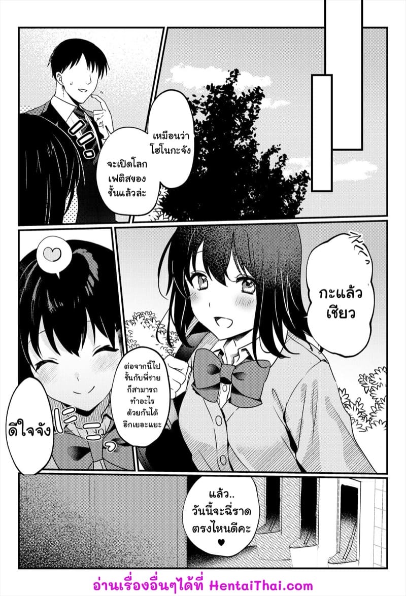 ขอดูหน่อยได้ไหมคะ!? ภาพ 53