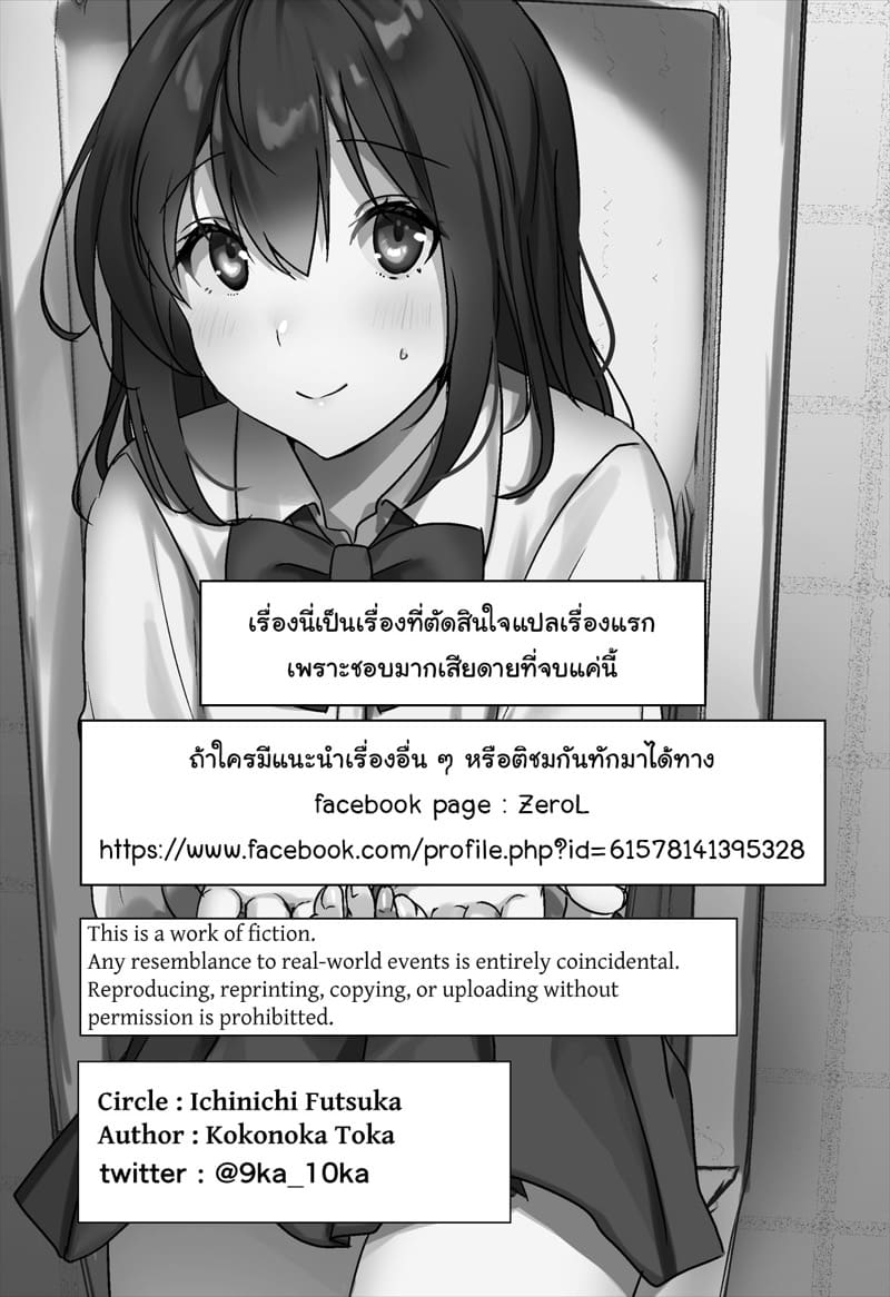 ขอดูหน่อยได้ไหมคะ!? ภาพ 54