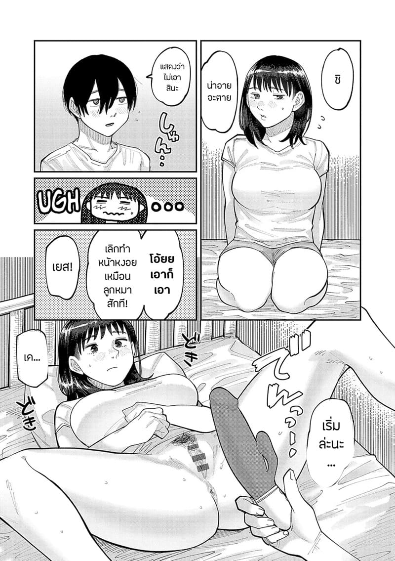 แฟนของพี่ใหญ่ ห้ามใจไม่ไหว 3 ภาพ 10