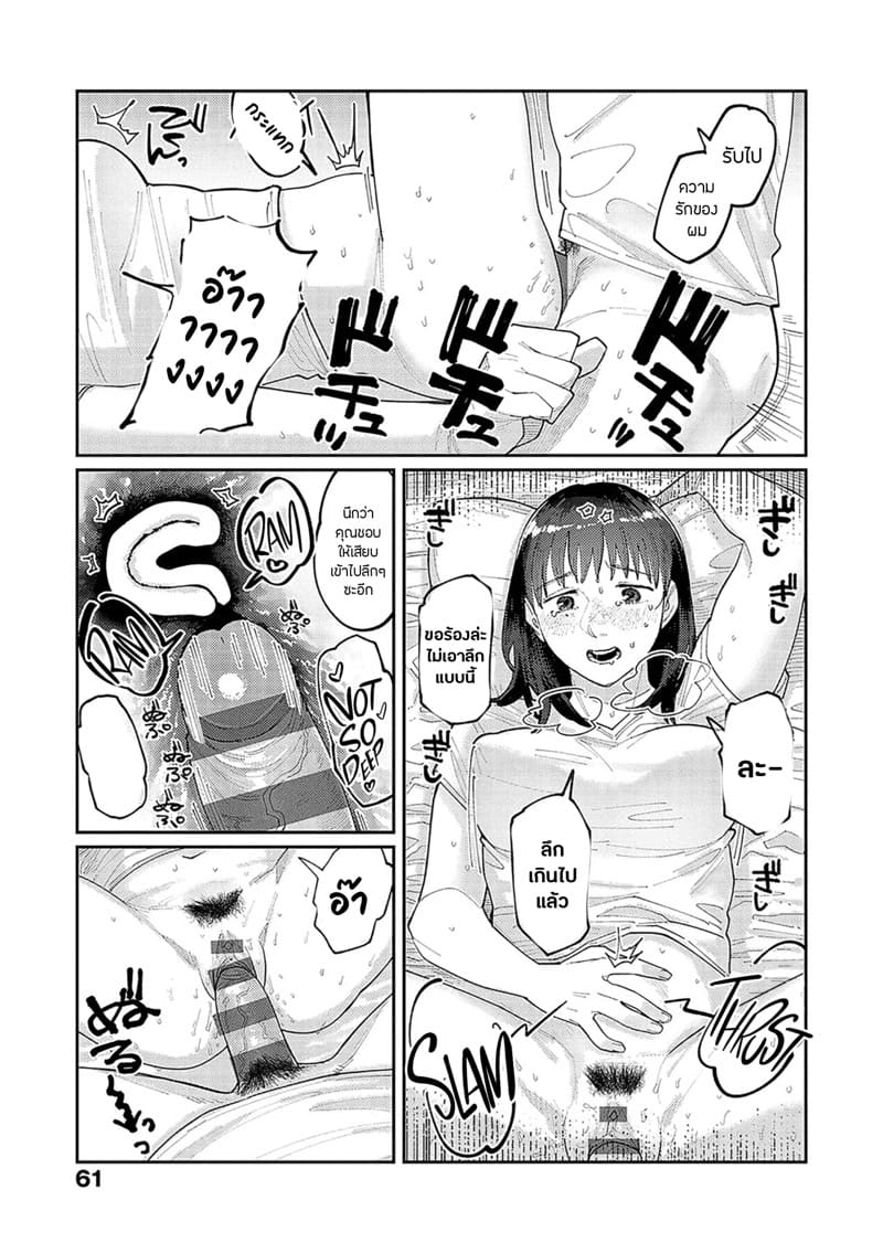 แฟนของพี่ใหญ่ ห้ามใจไม่ไหว 3 ภาพ 14