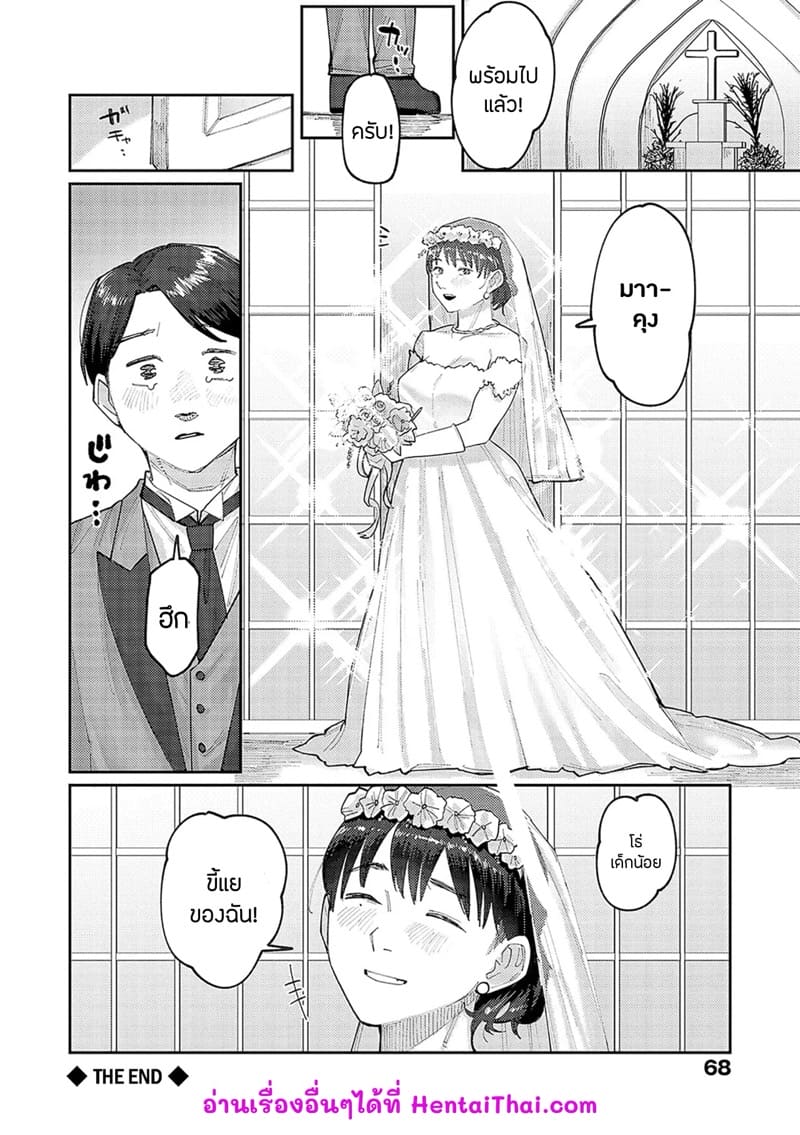 แฟนของพี่ใหญ่ ห้ามใจไม่ไหว 3 ภาพ 21