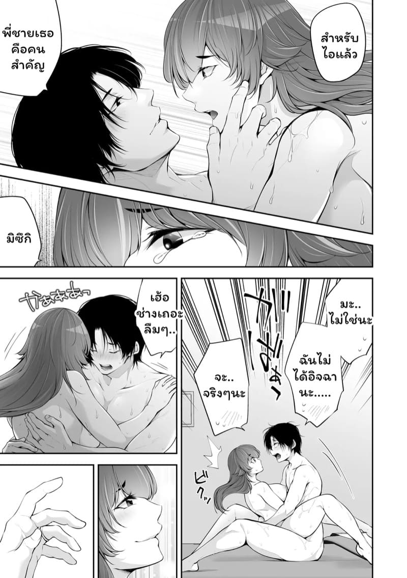 เราสามคน 4 ภาพ 7