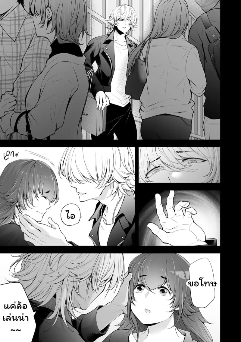 เราสามคน 4 ภาพ 17