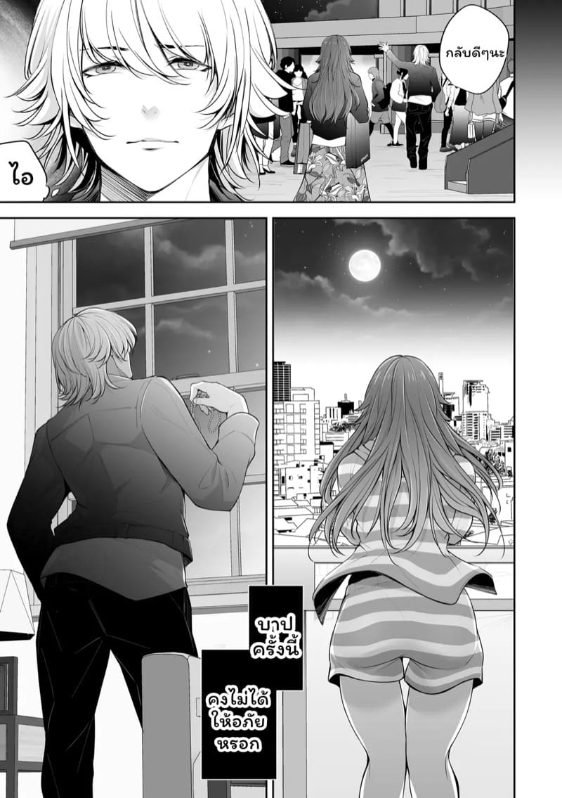 เราสามคน 4 ภาพ 19