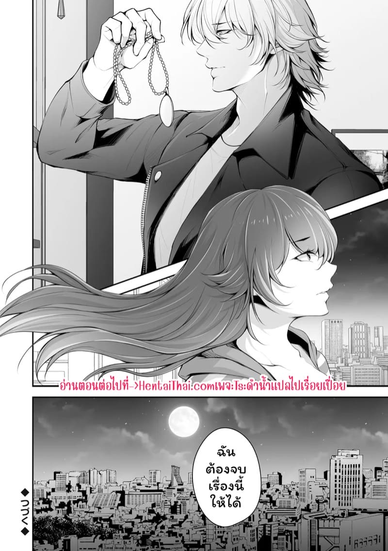 เราสามคน 4 ภาพ 20