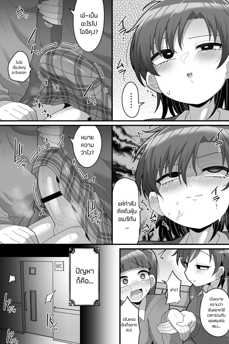 เจ้าชายแห่งโรงเรียนกับจู๋สองเพศ 1 ภาพ 3