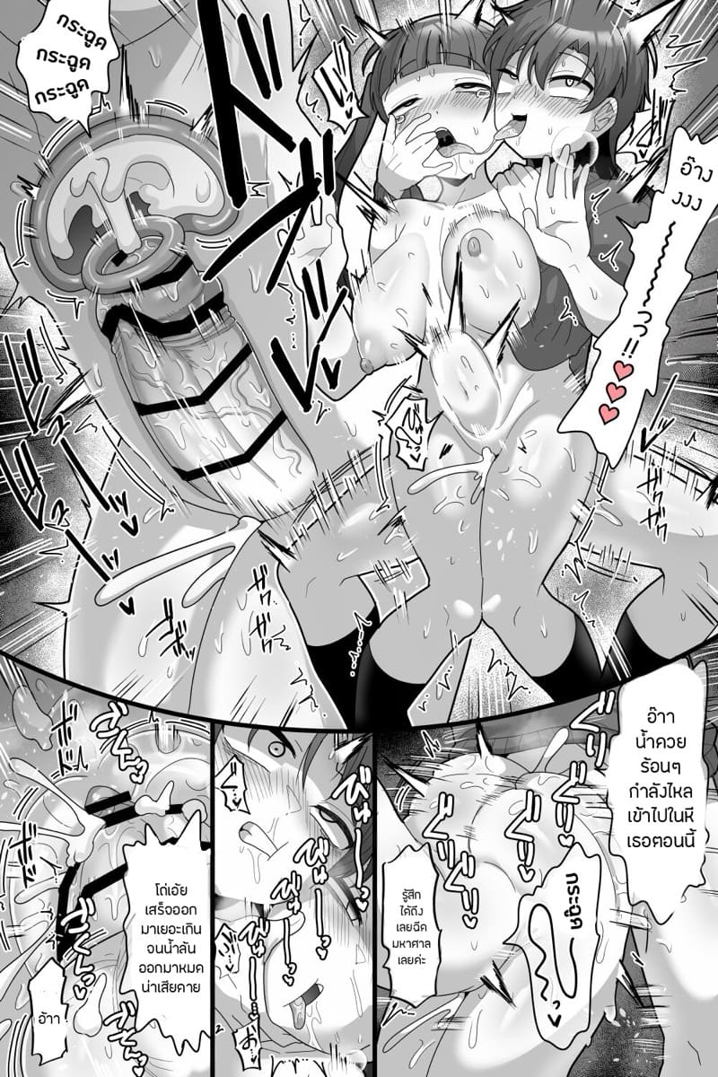 เจ้าชายแห่งโรงเรียนกับจู๋สองเพศ 1 ภาพ 6