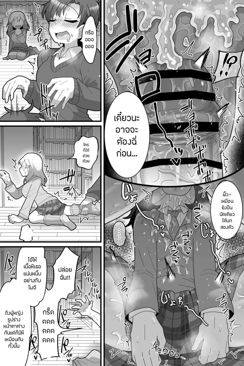 เจ้าชายแห่งโรงเรียนกับจู๋สองเพศ 1 ภาพ 15