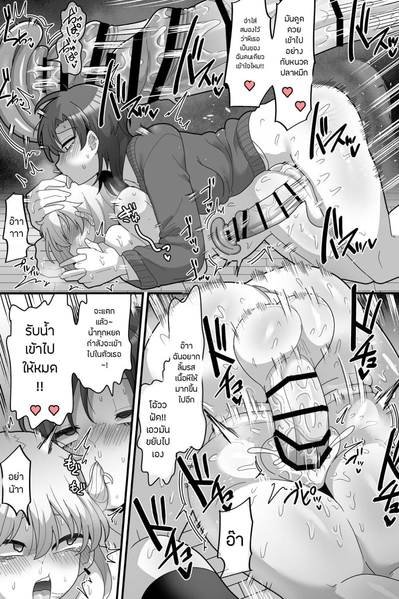 เจ้าชายแห่งโรงเรียนกับจู๋สองเพศ 1 ภาพ 16