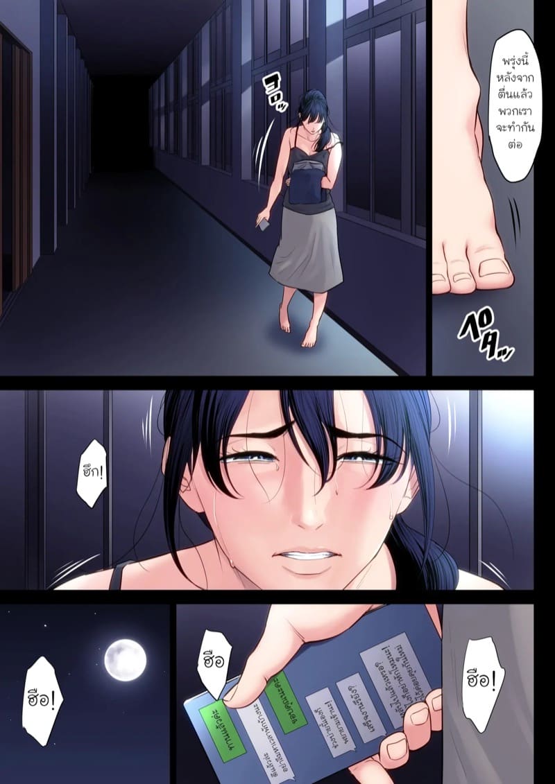ฉันผิด ที่คิดไปอย่างนั้น 4.1 ภาพ 12