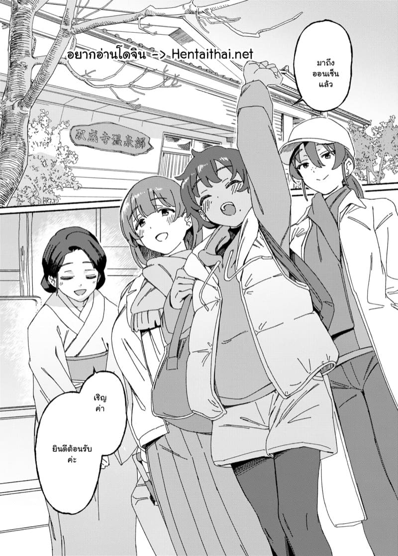 ออนเซ็นฟูตะ ภาพ 1