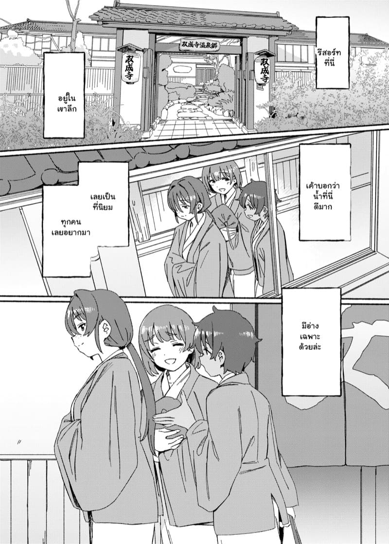 ออนเซ็นฟูตะ ภาพ 2