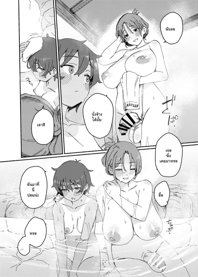 ออนเซ็นฟูตะ ภาพ 9